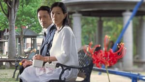 22才の別れ Lycoris 葉見ず花見ず物語 — foto 1