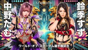 Stardom Nagoya Golden Fight 2024 — foto 1