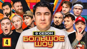 Episodio 4