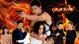กุหลาบไฟ — foto 2