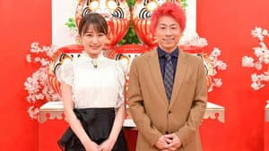 クイズ☆正解は一年後 — foto 1