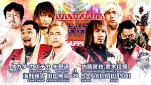 NJPW The New Beginning In Sapporo 2023 - Day 2 — foto 6
