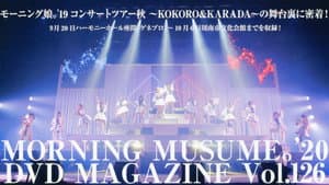 Morning Musume.'20 DVD Magazine Vol.126 — foto 1