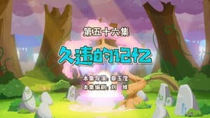 Episodio 56