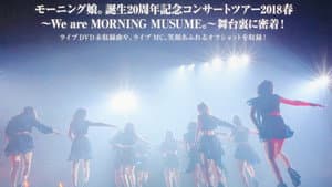 Morning Musume.'18 DVD Magazine Vol.115 — foto 1