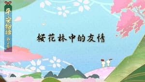 Episodio 4