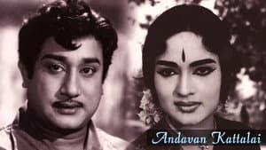 Andavan Kattalai — foto 2