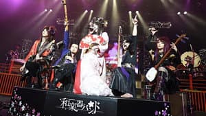 Wagakki Band Dai Shinnen Kai 2015 Shibuya Public Hall — foto 1