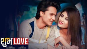 Subha Love — foto 1