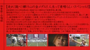 めちゃイケ モーニング娘。の体育祭 岡村女子高等学校。2 — foto 1