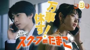 Episodio 8