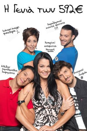 Temporada 1