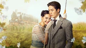 Neung Nai Roy - My Cherie Amour — foto 1