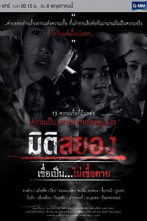 Temporada 1