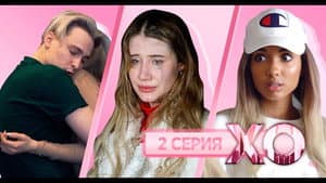 Episodio 2