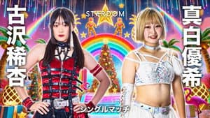 STARDOM YEAREND X'mas NIGHT 2025 — foto 7