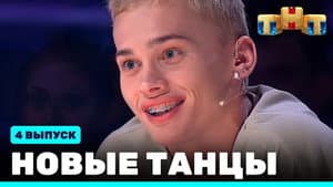 Episodio 4