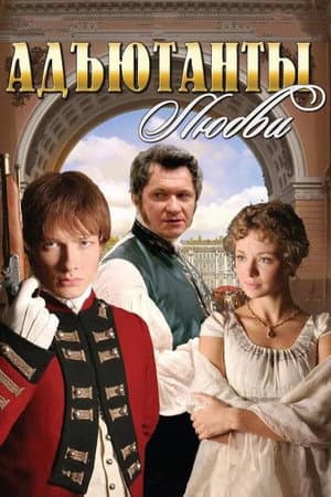 Temporada 2