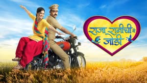 Raja Rani Chi Ga Jodi — foto 1