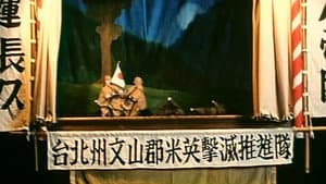 戲夢人生 — foto 10