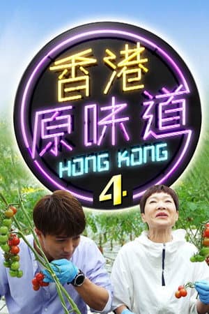 Temporada 4