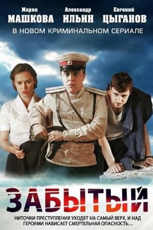 Temporada 1