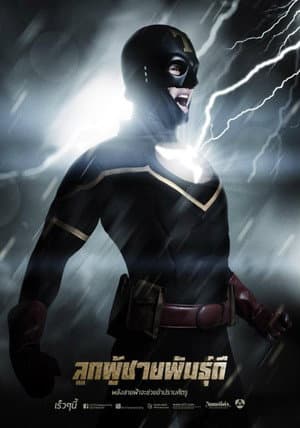 Temporada 1