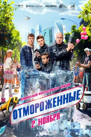 Temporada 1