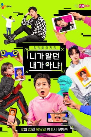 Temporada 1
