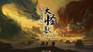 故宫里的大怪兽 — foto 1