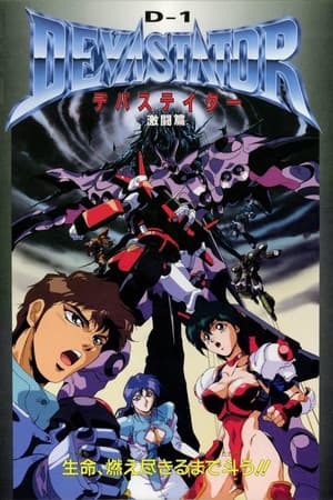 Temporada 1