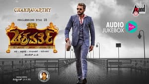 Chakravarthy — foto 1