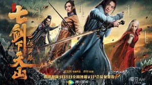 七剑下天山之修罗眼 — foto 2