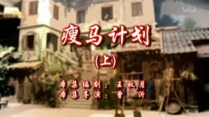Episodio 115