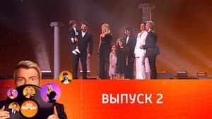 Episodio 2
