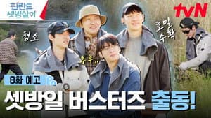 Episodio 8