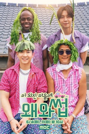 Temporada 1