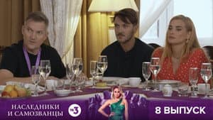 Episodio 8