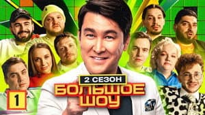 Episodio 1