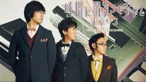 第17回東京03単独公演「時間に解決させないで」 — foto 1
