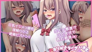 ありがとうございます、ザコちんぽ様 モーションアニメ — foto 1