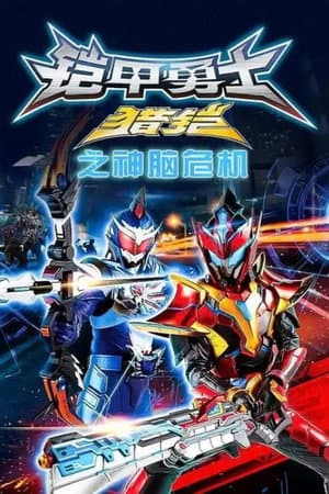 Temporada 1