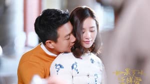 如果可以这样爱 — foto 2