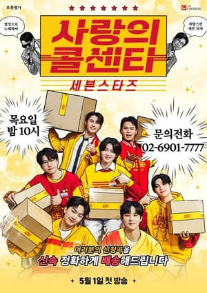 Temporada 1