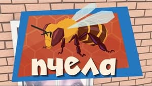 Episodio 34