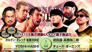 NJPW Sakura Genesis 2026 — foto 4