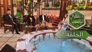 Episodio 7