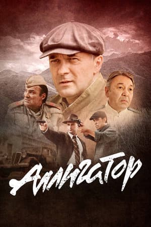 Temporada 1