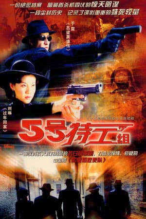 Temporada 1
