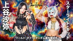 Stardom 15th Anniversary Supreme Fight 2026 in Osaka — foto 1
